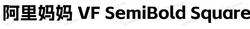 阿里妈妈 VF SemiBold Square字体转换